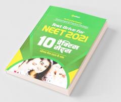 NEET 10 Practice Sets (Hindi) 2021