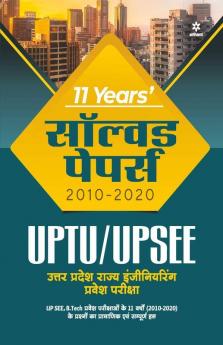 11 Years Solved Papers UPTU/ UP SEE (Hindi) 2021