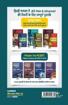 11 Years Solved Papers UPTU/ UP SEE (Hindi) 2021