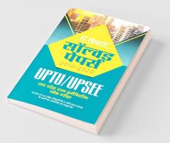 11 Years Solved Papers UPTU/ UP SEE (Hindi) 2021