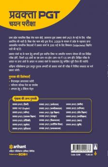 UP PGT Rasayan Vigyan 2021