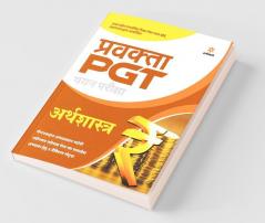 UP PGT Arthashastra 2021
