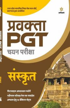 UP PGT Sanskrit 2021