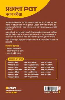 UP PGT Shiksha Shastra 2021