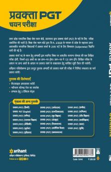 UP PGT Samajshastra 2021