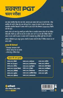 UP PGT Chitrakala 2021