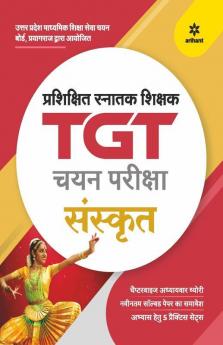 UP TGT Sanskrit 2021