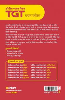 UP TGT Sanskrit 2021