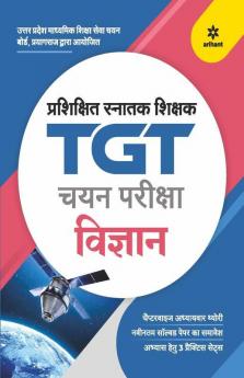 UP TGT Vigyan 2021