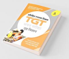 UP TGT Grah Vigyan 2021