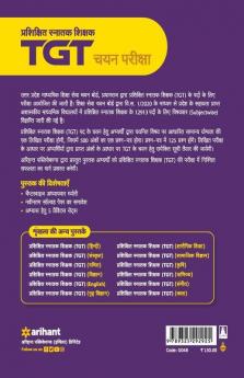 UP TGT Chitrakala 2021