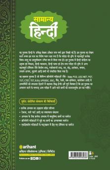 Samanya Hindi