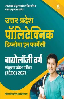 Uttar Pradesh Polytechnic JEEC Diploma in Pharmacy Biology Varg 2021