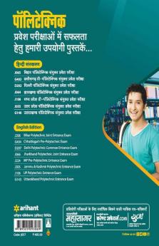 Uttar Pradesh Polytechnic JEEC Diploma in Pharmacy Biology Varg 2021