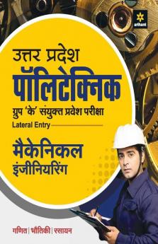 Uttar Pradesh Polytechnic Group K Sanyukt Pravesh Pariksha Mechanical Engineering 2021 (Old Edition)