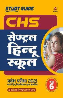 Study Guide Central Hindu School Entrance Exam 2021 For Class 6 Hindi (Old Edition)