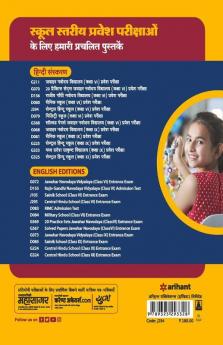 Study Guide Central Hindu School Entrance Exam 2021 For Class 6 Hindi (Old Edition)