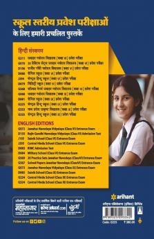 Study Guide Central Hindu School Entrance Exam 2021 For Class 9 Hindi (Old Edition)