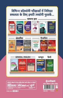SSC CHSL (10+2) Guide Combined Higher Secondary 2021
