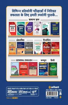 Chhattisgarh Police Aarakshak Bharti Pariksha 2020-21 (Old Edition)
