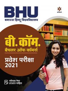 BHU B Com (H)
