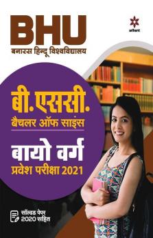 BHU Banaras Hindu Vishvavidayala B.Sc Bio Varg Parvesh Pariksha 2021