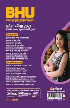 BHU Banaras Hindu Vishvavidayala B.Sc Bio Varg Parvesh Pariksha 2021