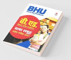 BHU B.ed Bhasha Samuh Parvesh Pariksha 2021 (Old Edition)