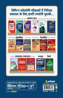 30 Practice Sets Bihar Police Sipahi 2021