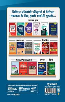 Haryana Gram Sachiv Practice (H)