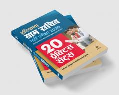 Haryana Gram Sachiv Practice (H)