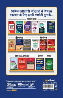 Haryana Gram Sachiv (H)