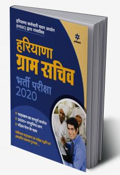 Haryana Gram Sachiv (H)