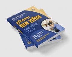 Haryana Gram Sachiv (H)