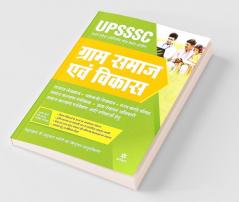 UPSSSC Gram Samaj Avum Vikas 2021 (Old Edition)