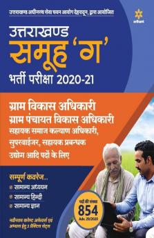 Uttrakhand Samuh 'G' Bharti Pariksha 2021
