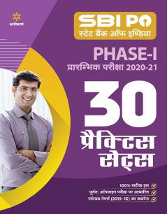 SBI PO Model Practice (H)