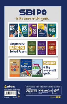 SBI PO Phase II 20 Practice H)