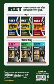 REET Rajasthan Adhyapak Patrata Pariksha Level 2 For Class 6-8 Ganit Avum Vigyan 2021