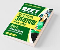 REET Rajasthan Adhyapak Patrata Pariksha Level 2 For Class 6-8 Ganit Avum Vigyan 2021