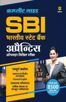 SBI Apprentice Guide 2021 (Hindi) (Old Edition)