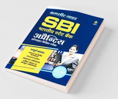 SBI Apprentice Guide 2021 (Hindi) (Old Edition)