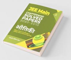 JEE Main Chapterwise Solved Papers 2020-2010 Bhotiki 2021