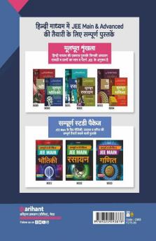 JEE Main Chapterwise Solved Papers 2020-2010 Ganit 2021
