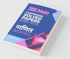 JEE Main Chapterwise Solved Papers 2020-2010 Ganit 2021
