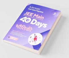 40 Days JEE Main Bhautiki 2021