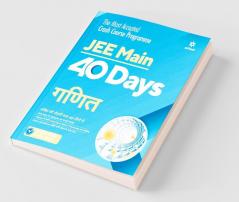 40 Days JEE Main Ganit 2021