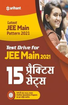 15 Practice Sets For JEE Main 2021 (Hindi)