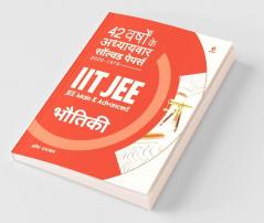 42 Years Addhyaywar Solved Papers (2020-1979) IIT JEE Bhautiki