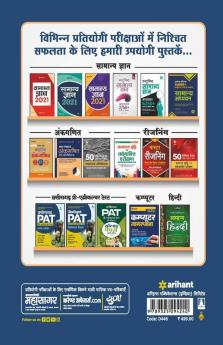 Chhattisgarh PAT Pre Agriculture Test Entrance Exam Guide Hindi